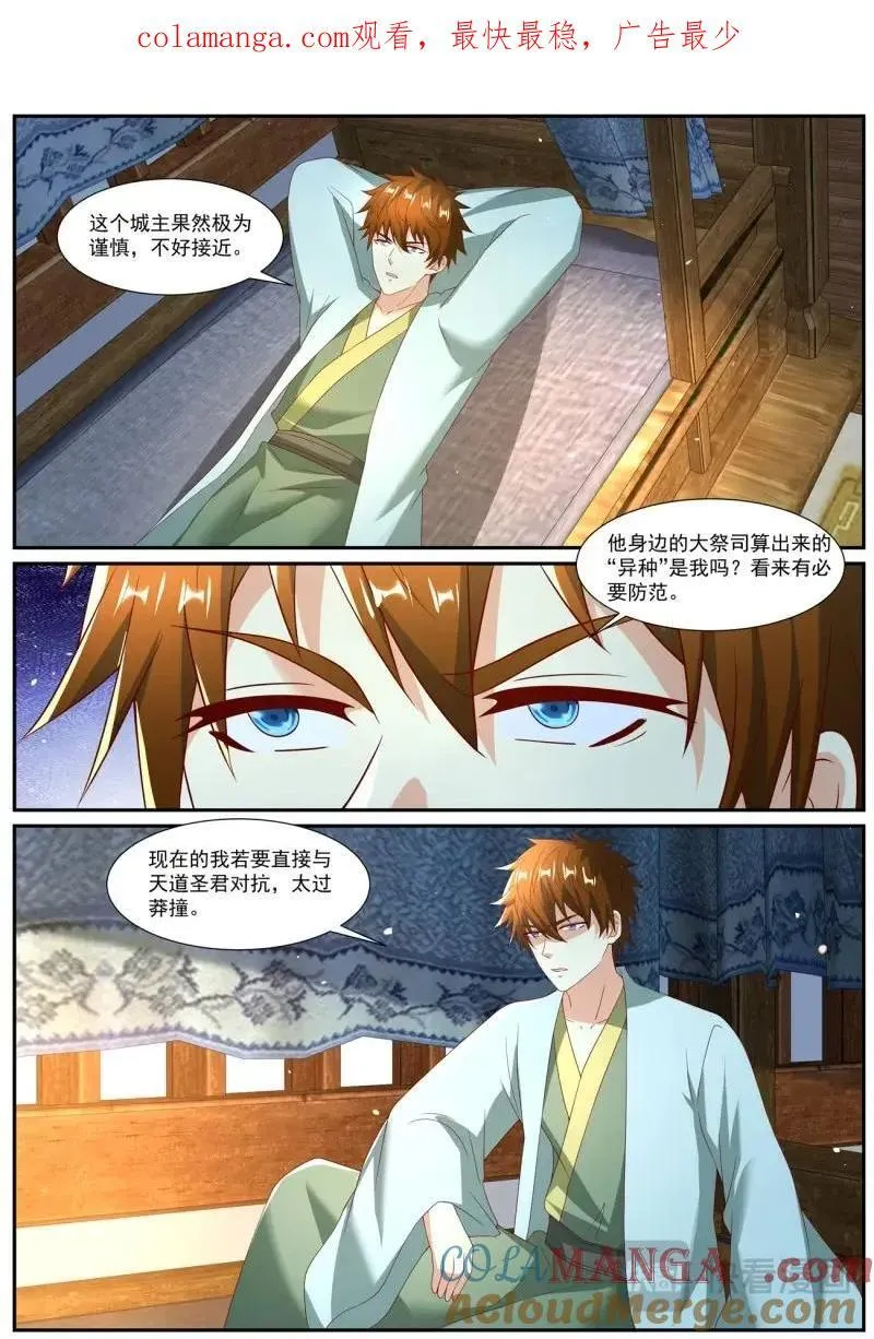 第1065回 第14页