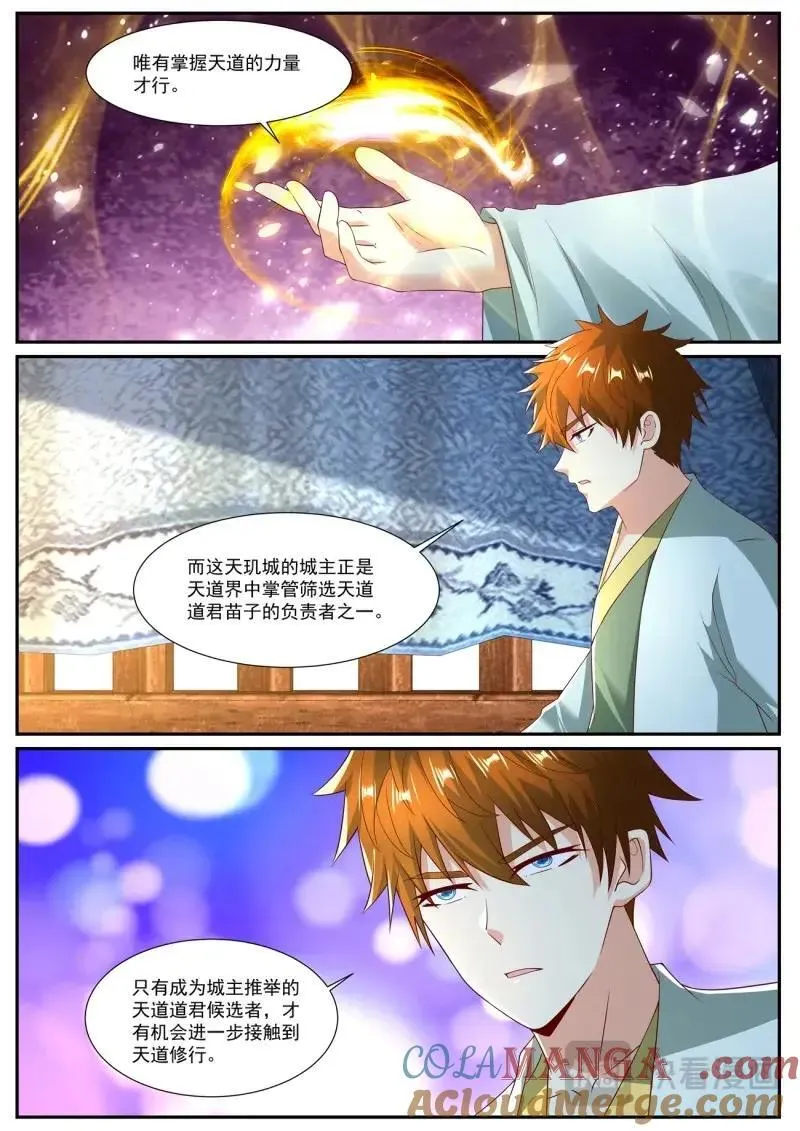 第1065回 第15页