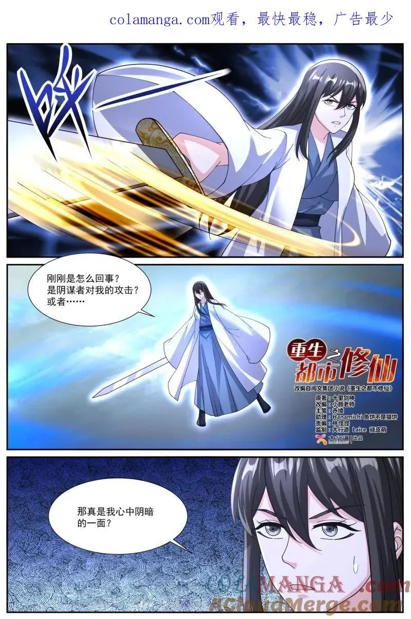 第1066回 第1页