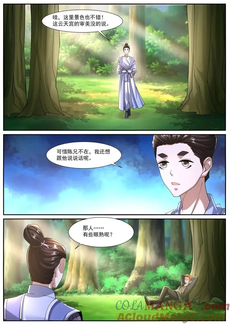 第1066回 第2页