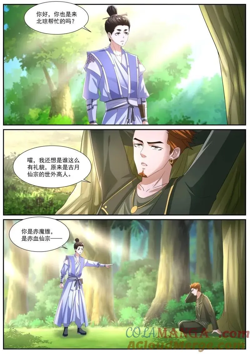 第1066回 第3页