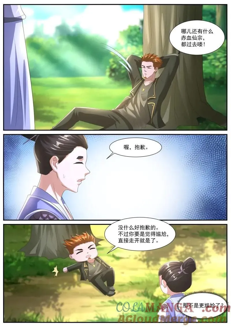 第1066回 第4页