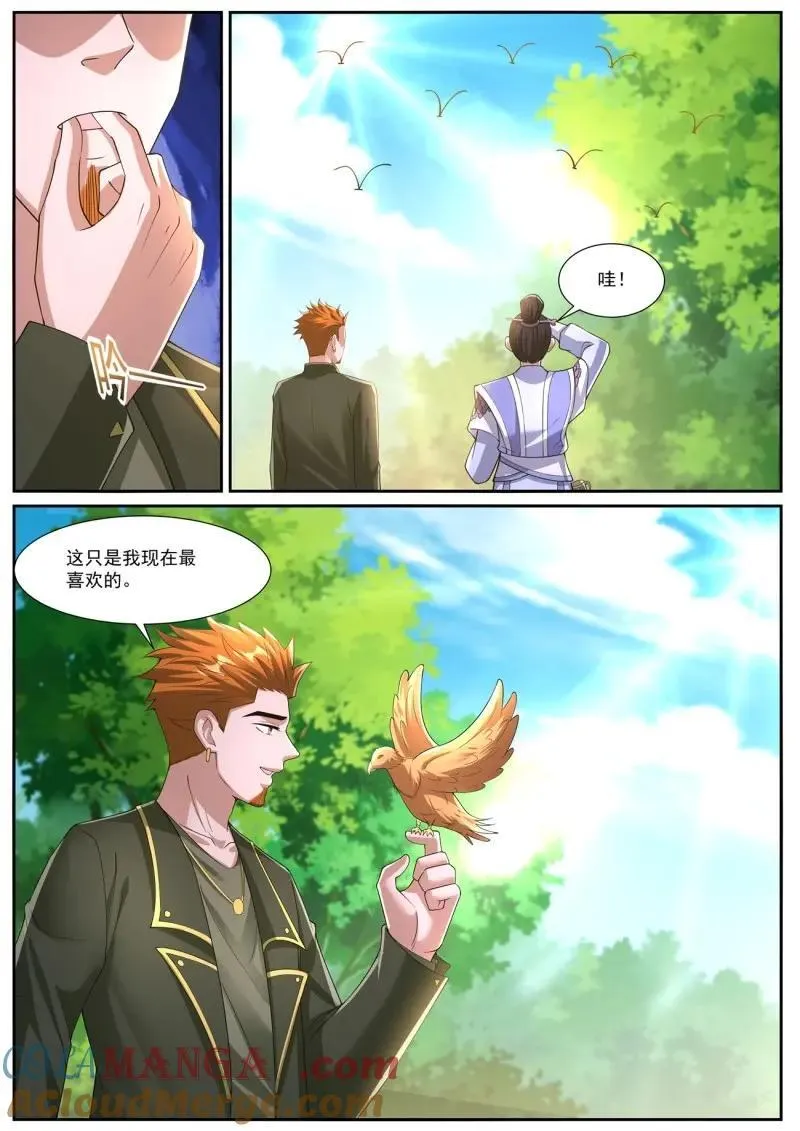 第1066回 第6页