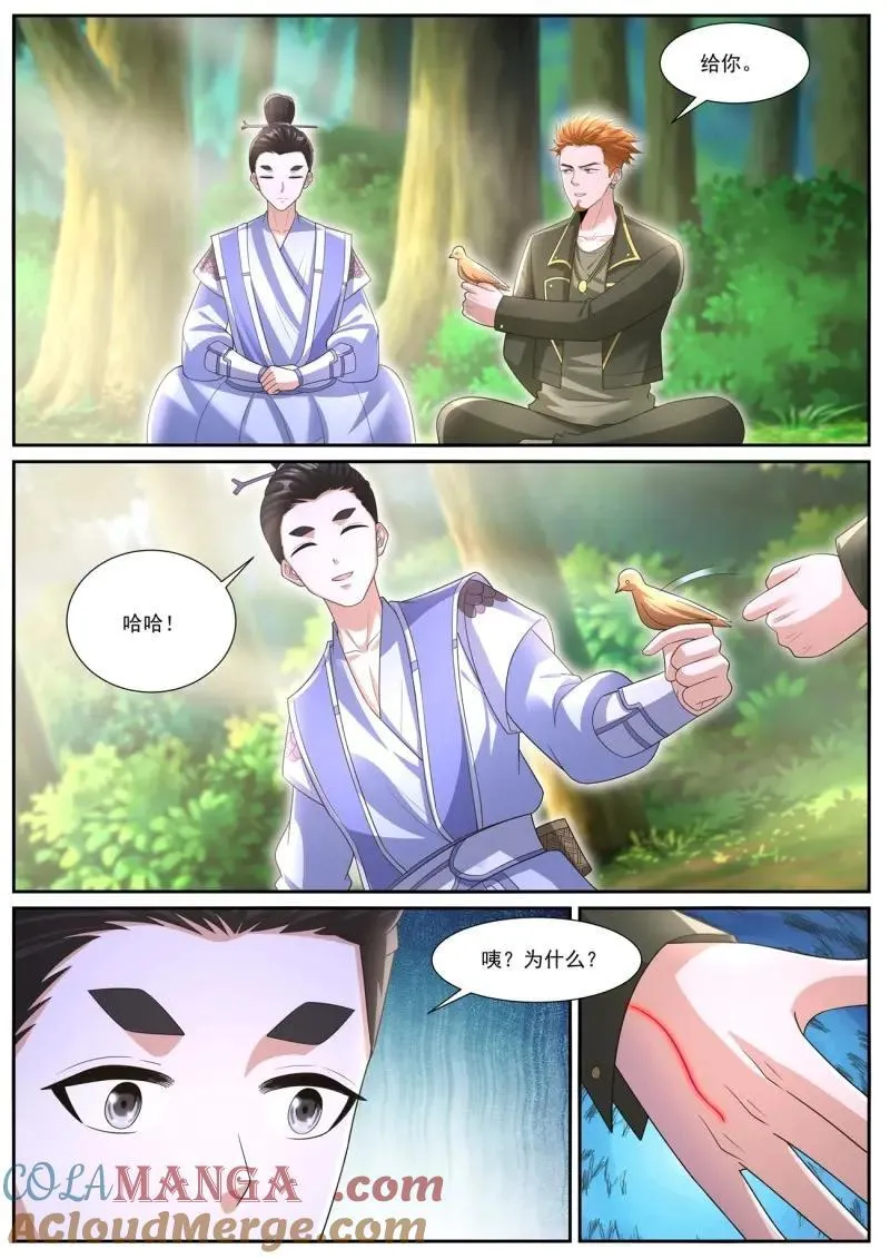 第1066回 第7页