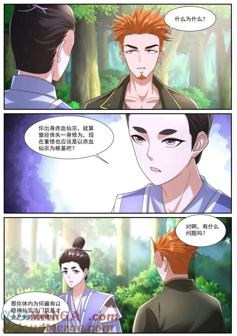 第1066回 第8页