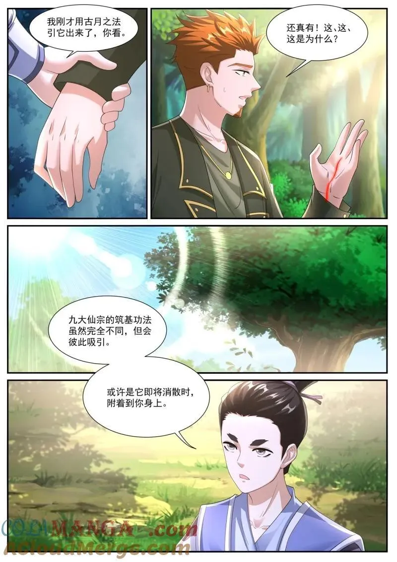 第1066回 第11页