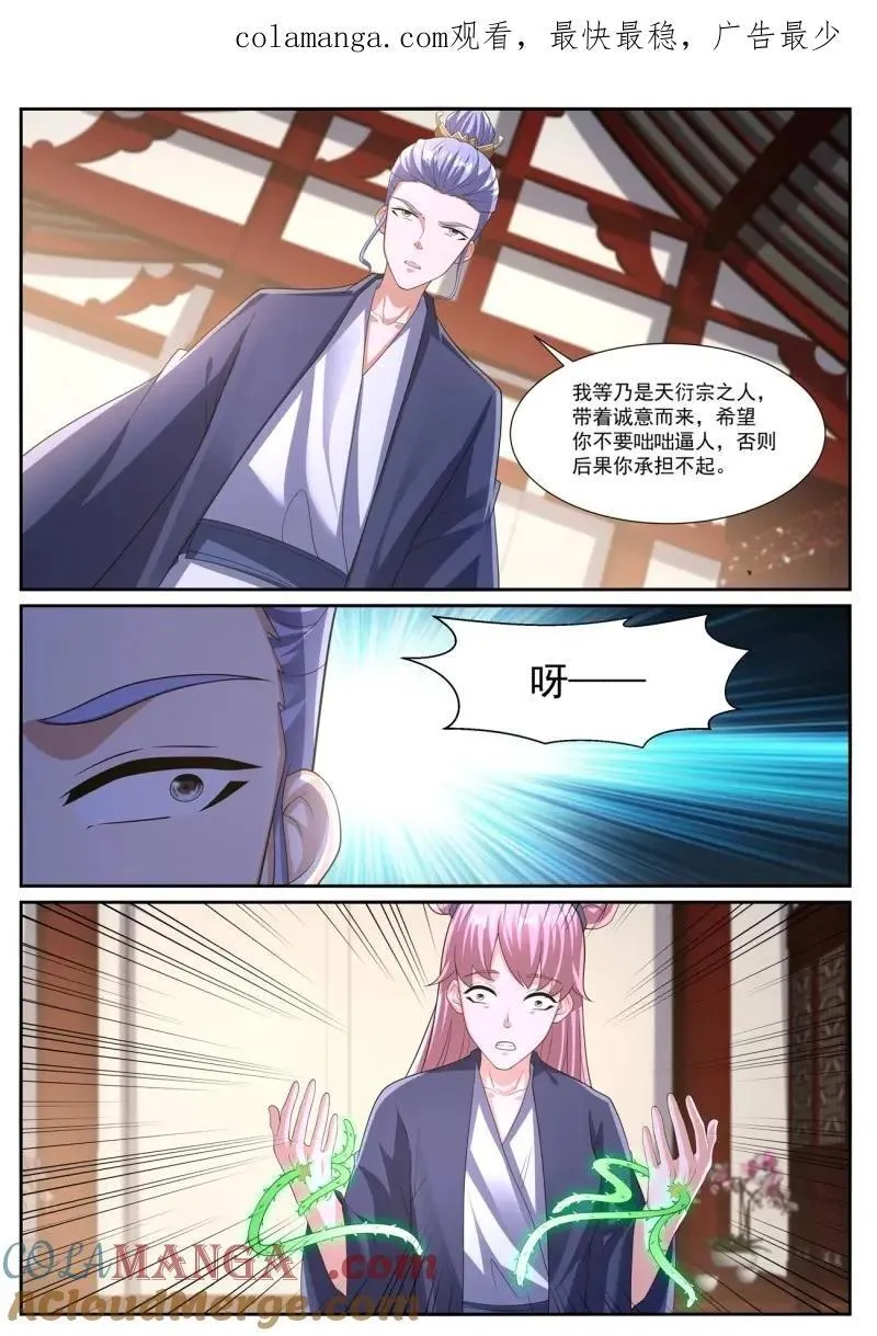 第1066回 第14页