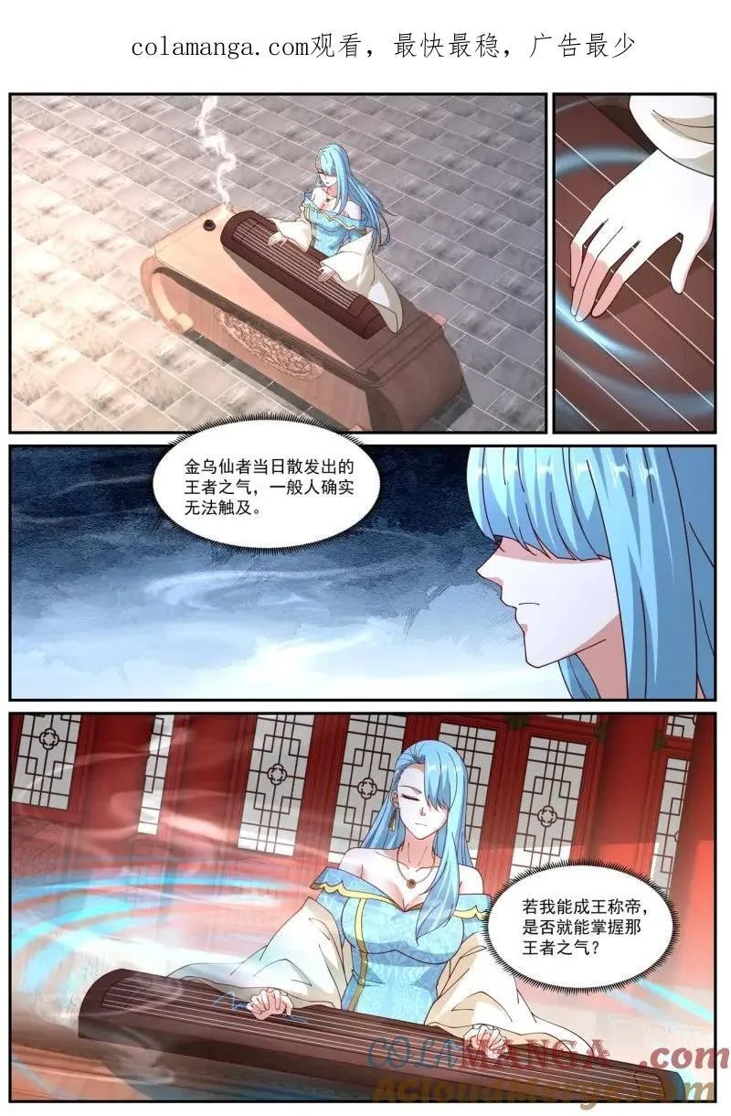 第1067回 第1页