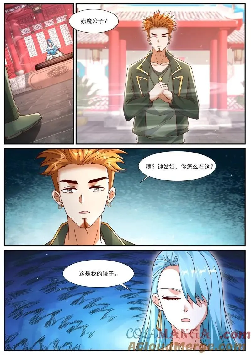 第1067回 第2页
