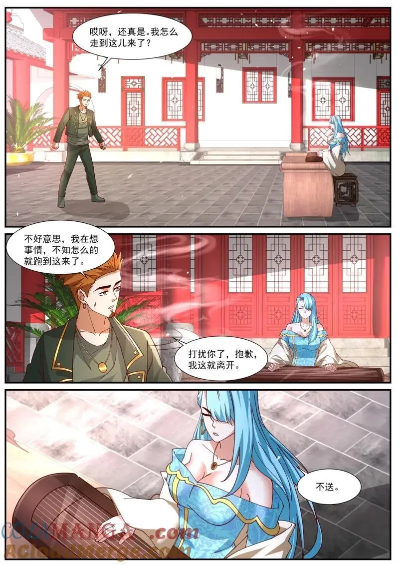 第1067回 第3页