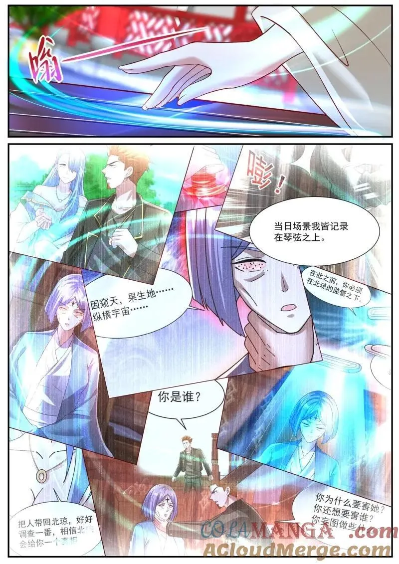 第1067回 第5页