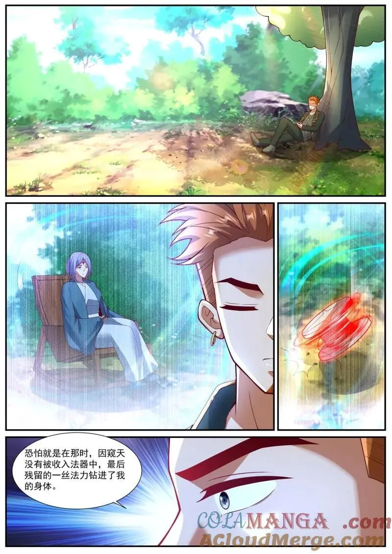 第1067回 第7页