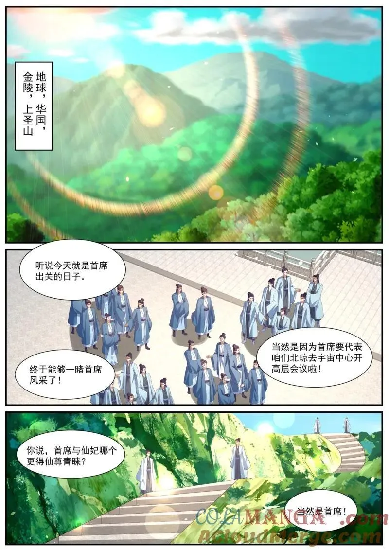 第1067回 第10页