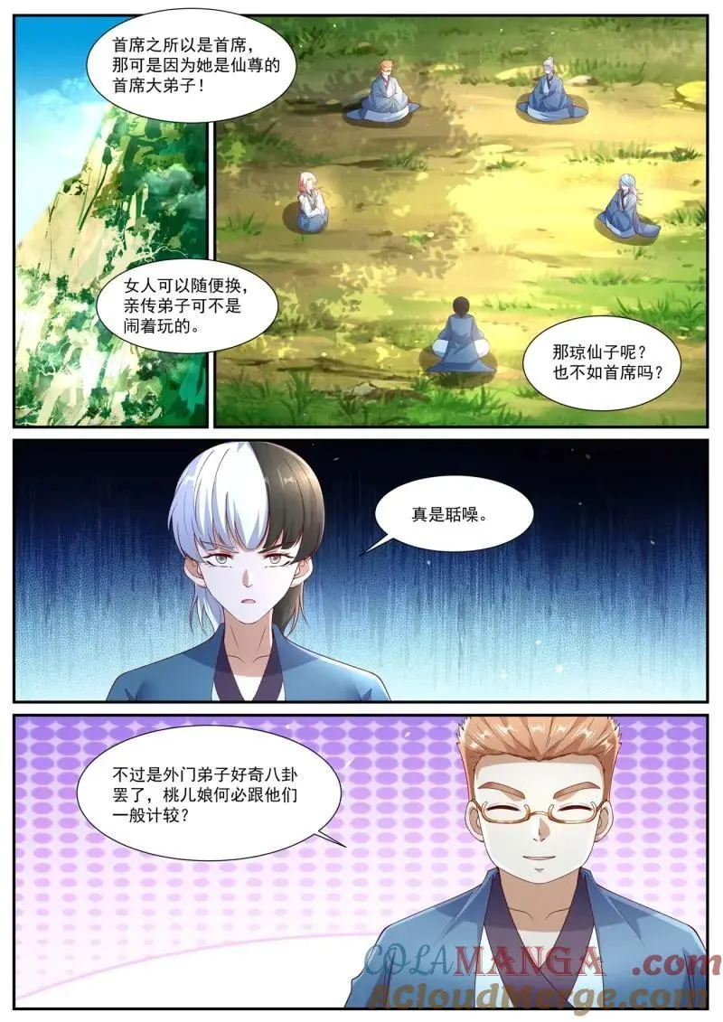 第1067回 第11页