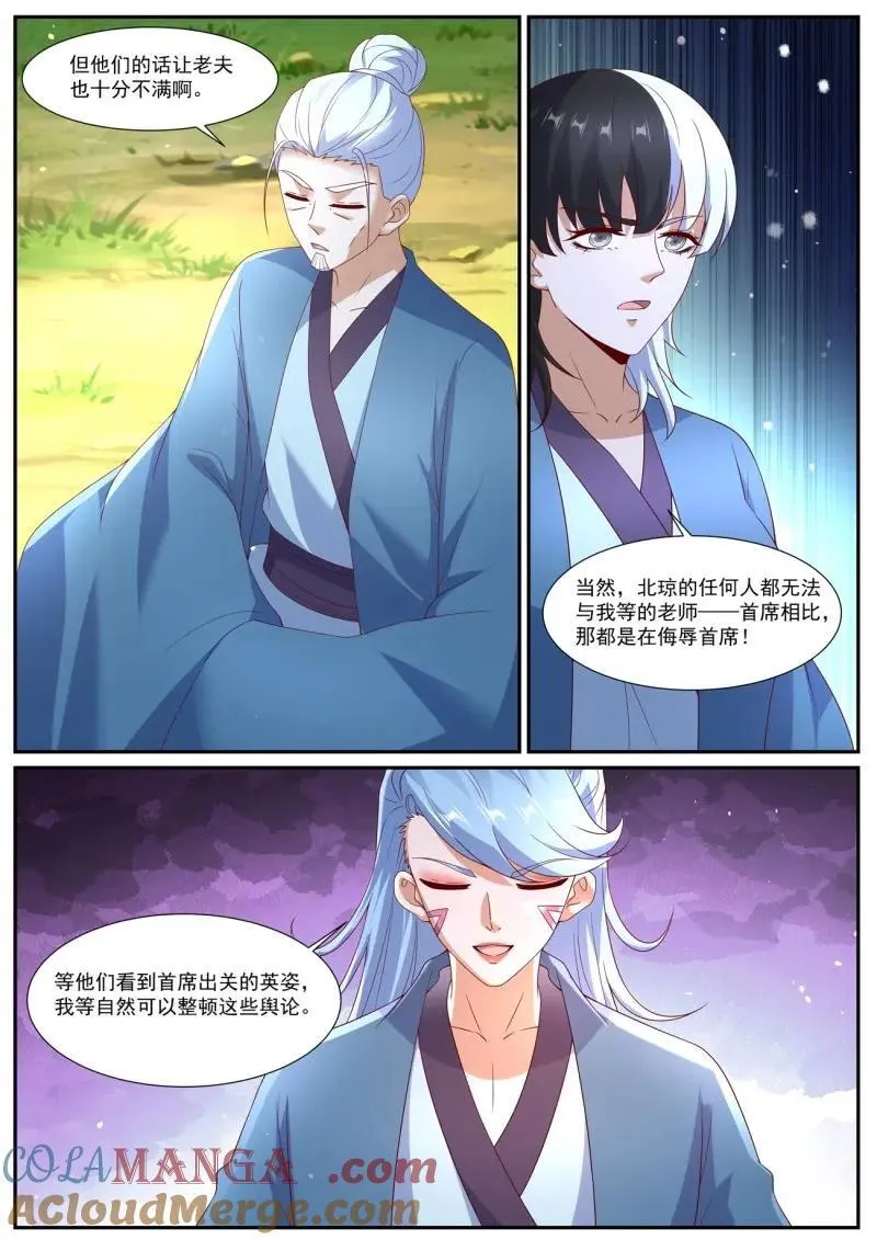 第1067回 第12页