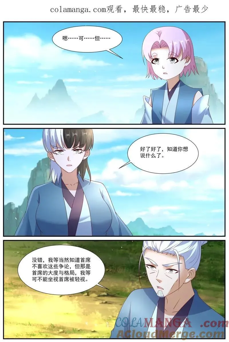 第1068回 第1页