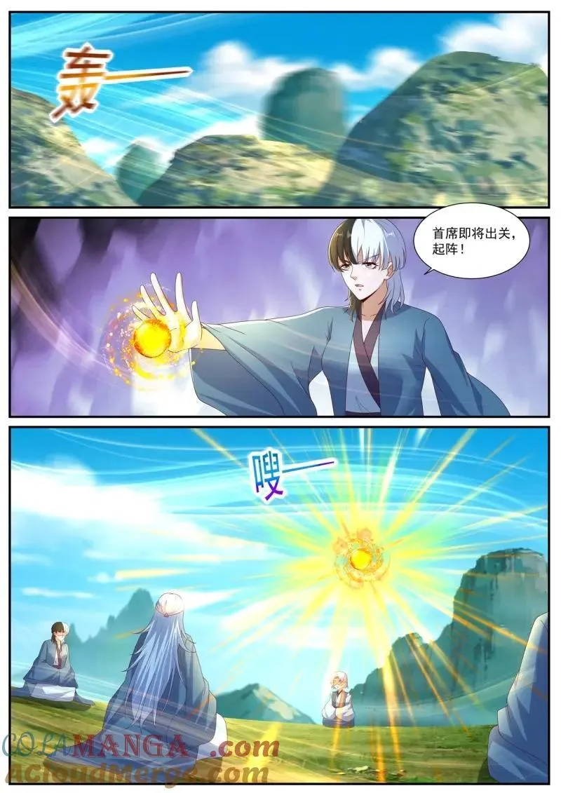 第1068回 第2页