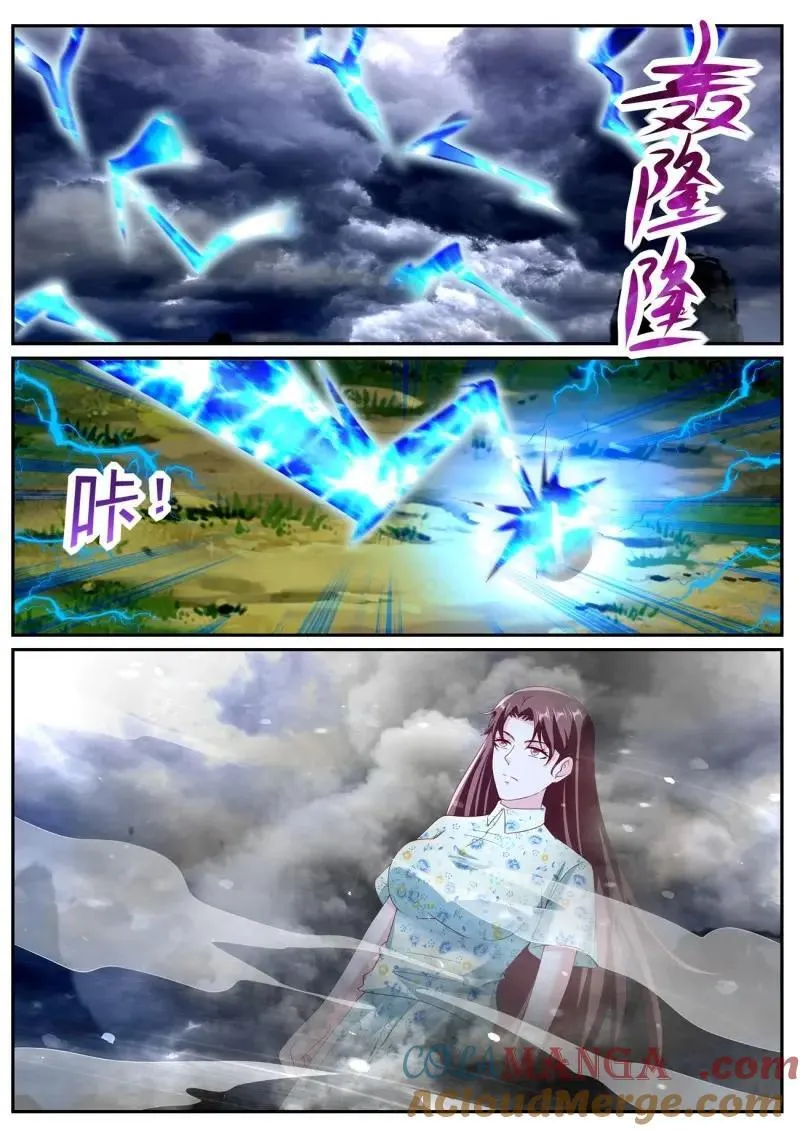 第1068回 第5页