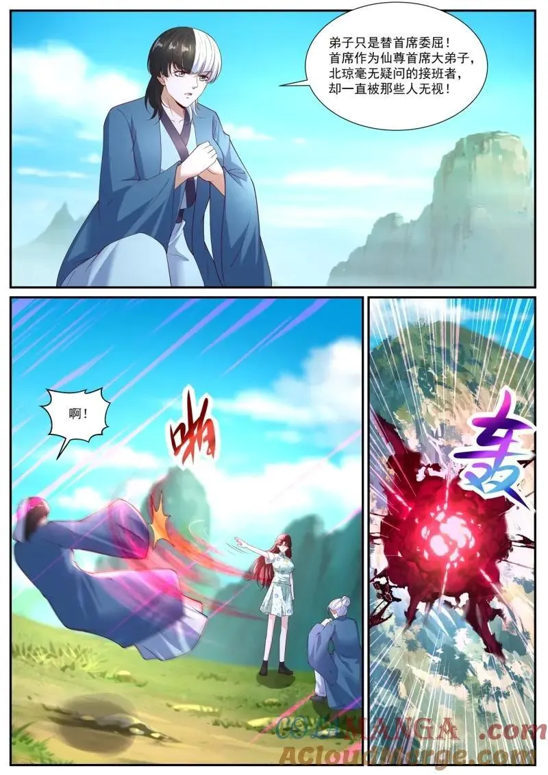 第1068回 第9页
