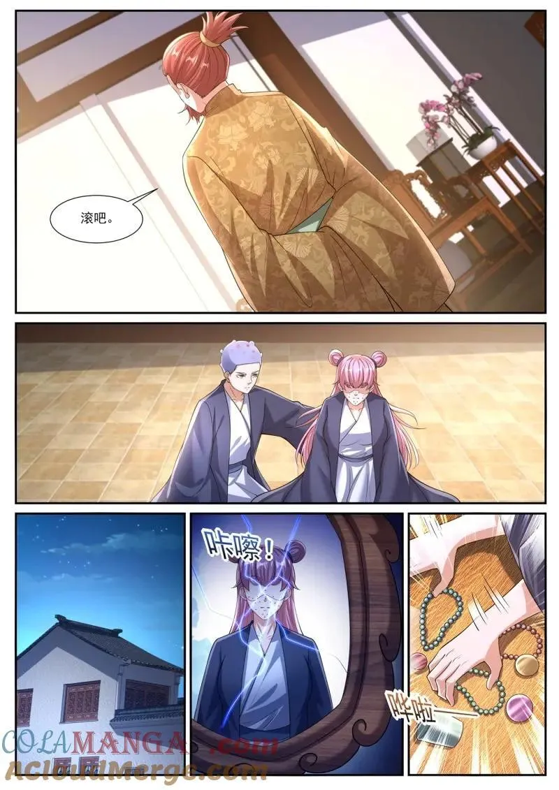 第1068回 第15页