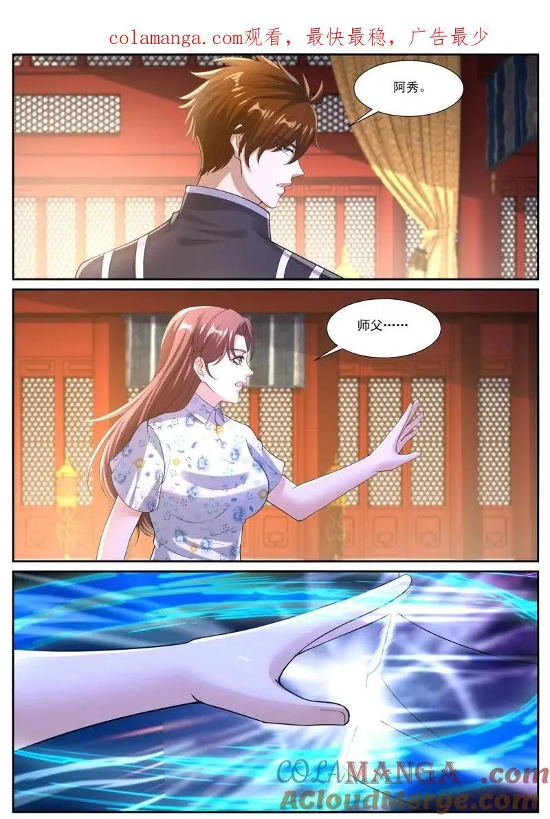 第1069回 第1页