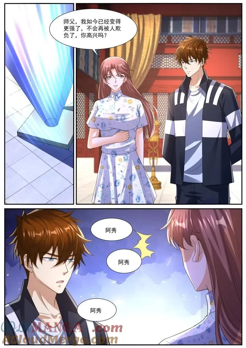 第1069回 第2页