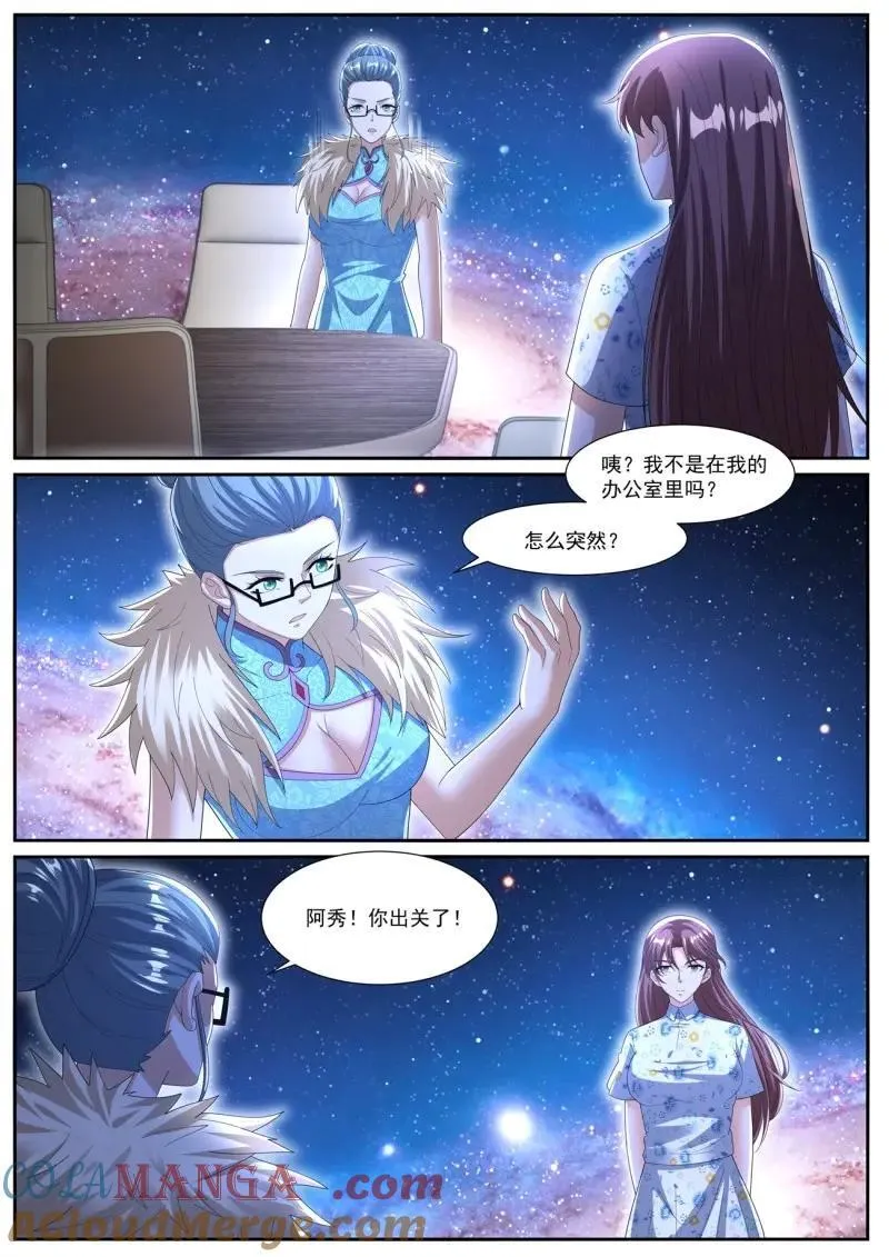 第1069回 第4页