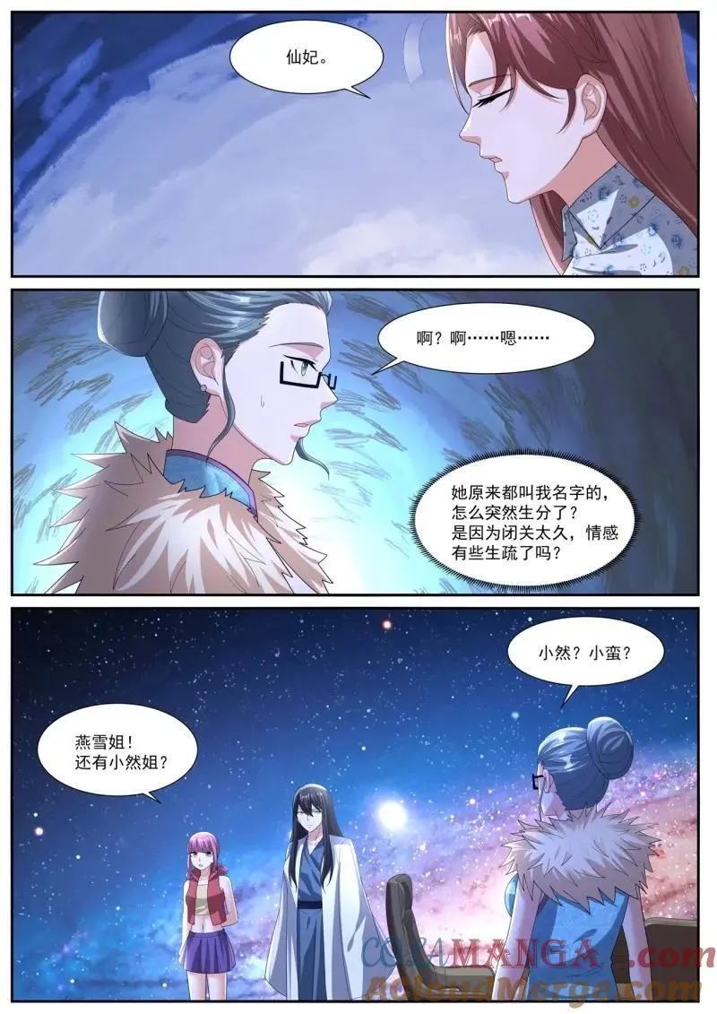 第1069回 第5页
