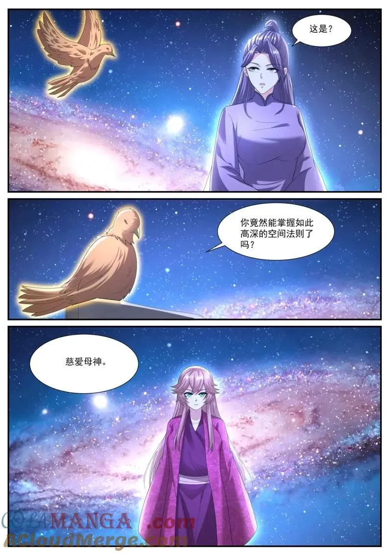 第1069回 第6页