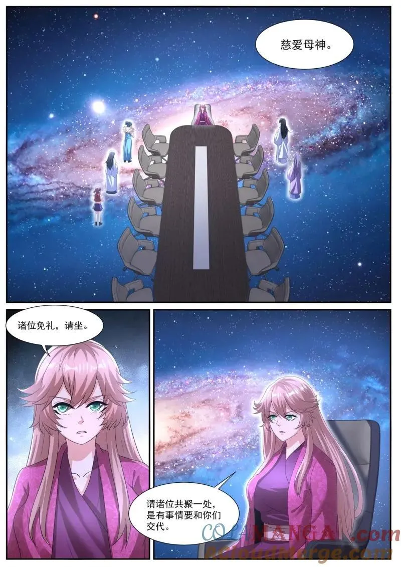 第1069回 第7页