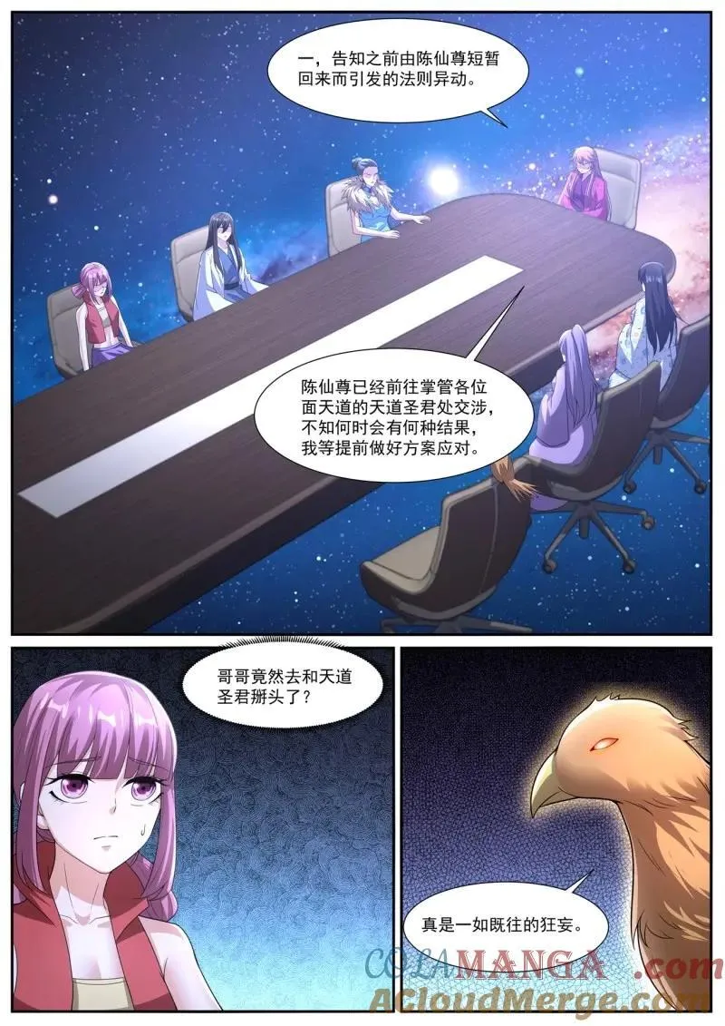 第1069回 第10页