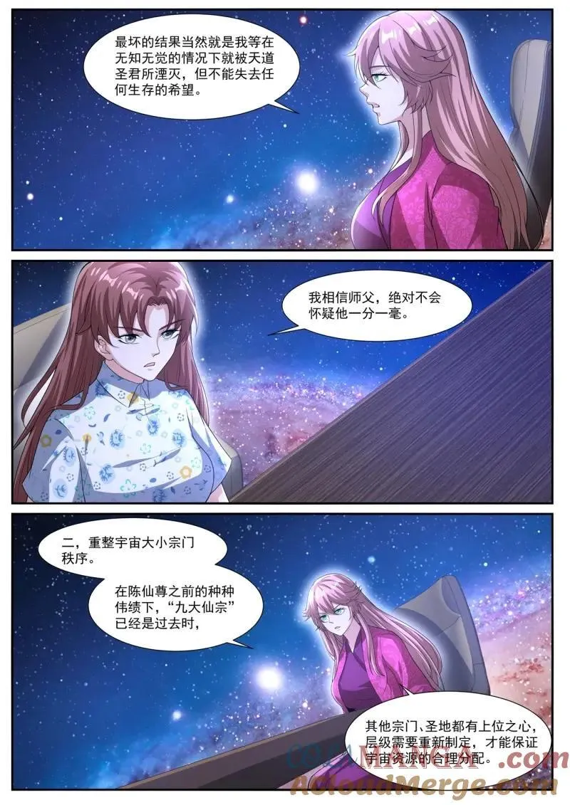 第1069回 第11页