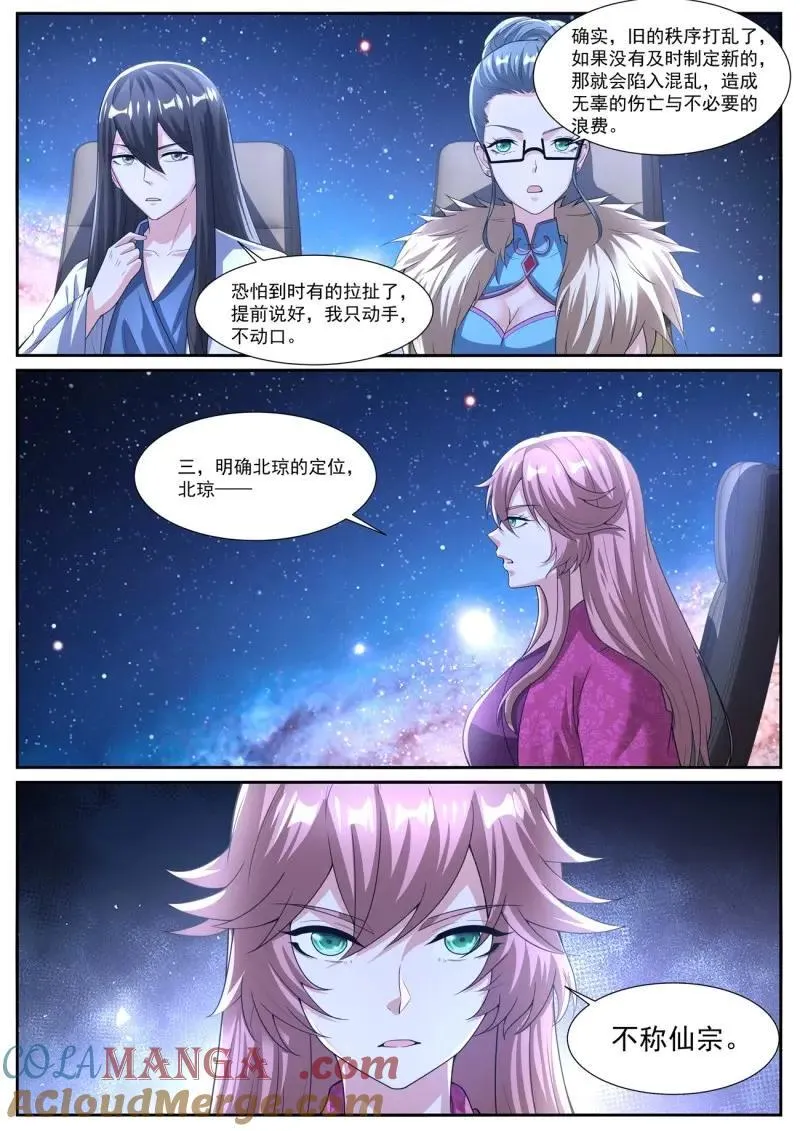 第1069回 第12页