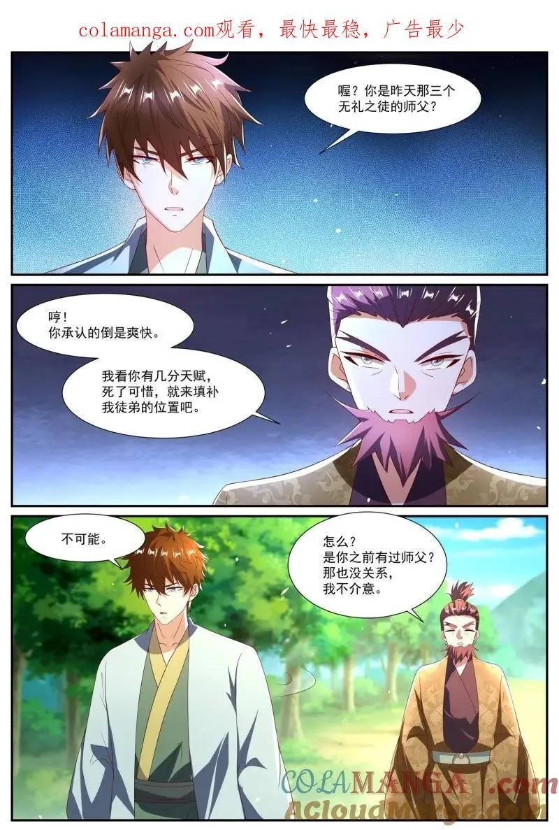 第1069回 第14页