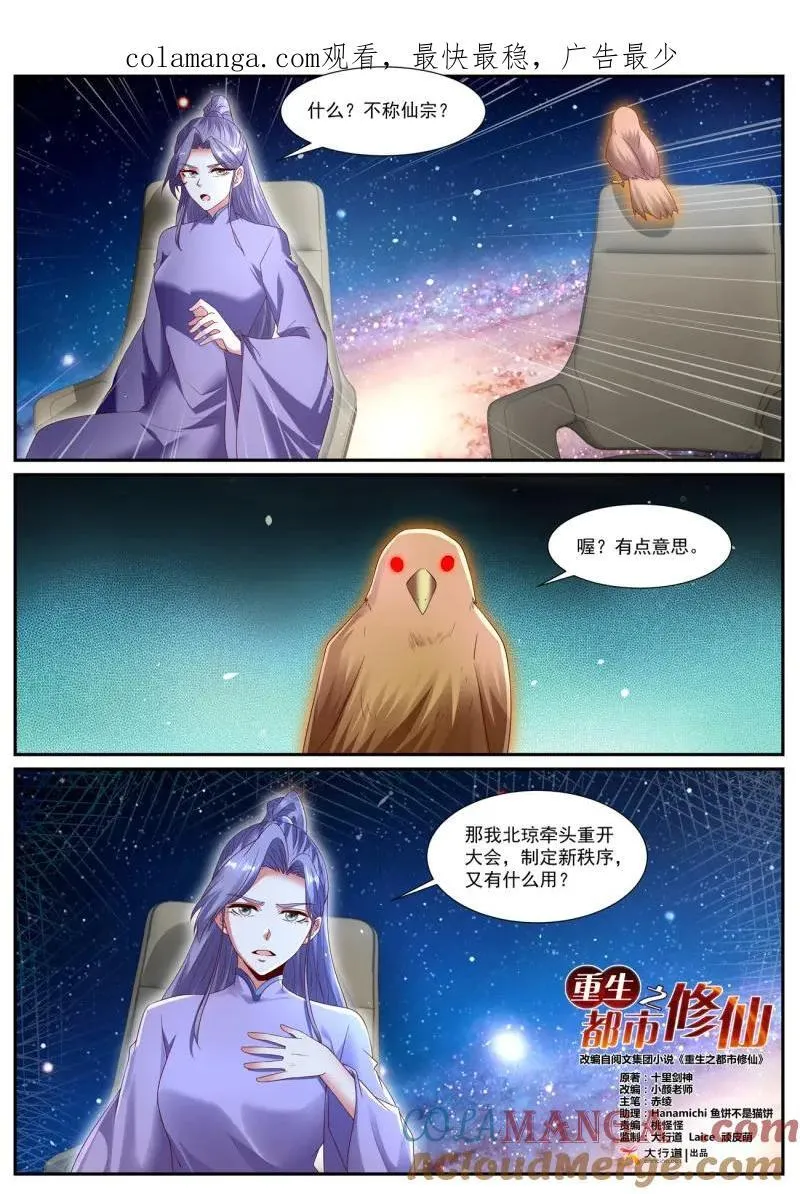 第1070回 第1页
