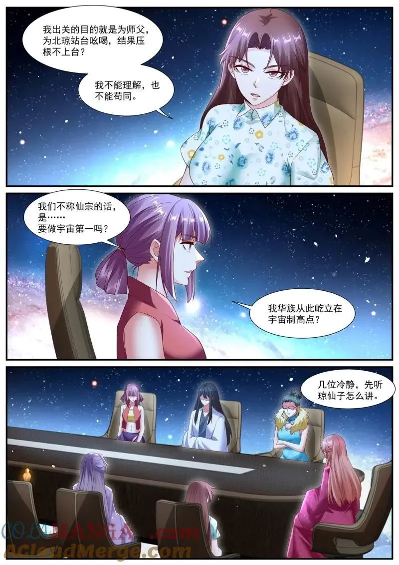 第1070回 第2页
