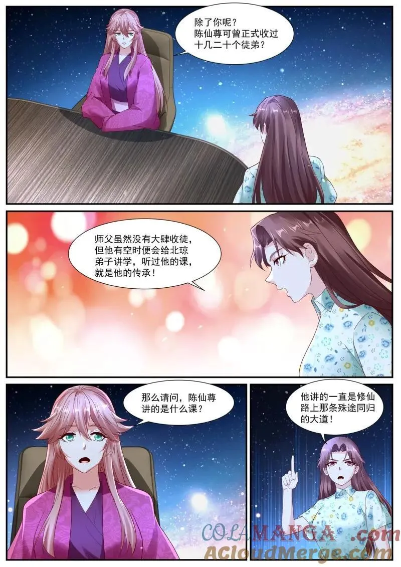 第1070回 第4页