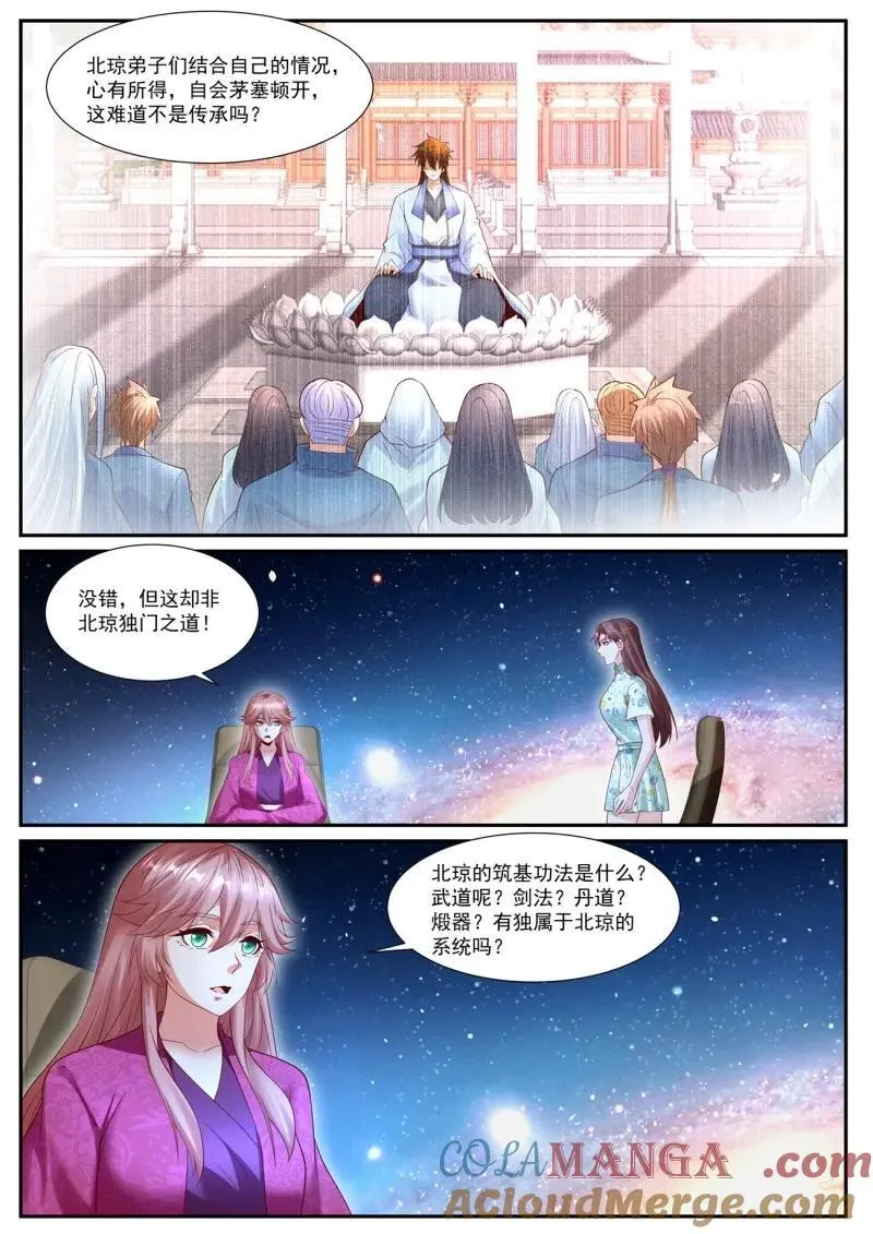 第1070回 第5页