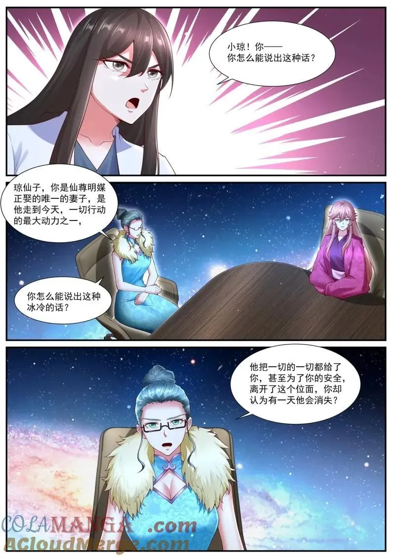 第1070回 第8页