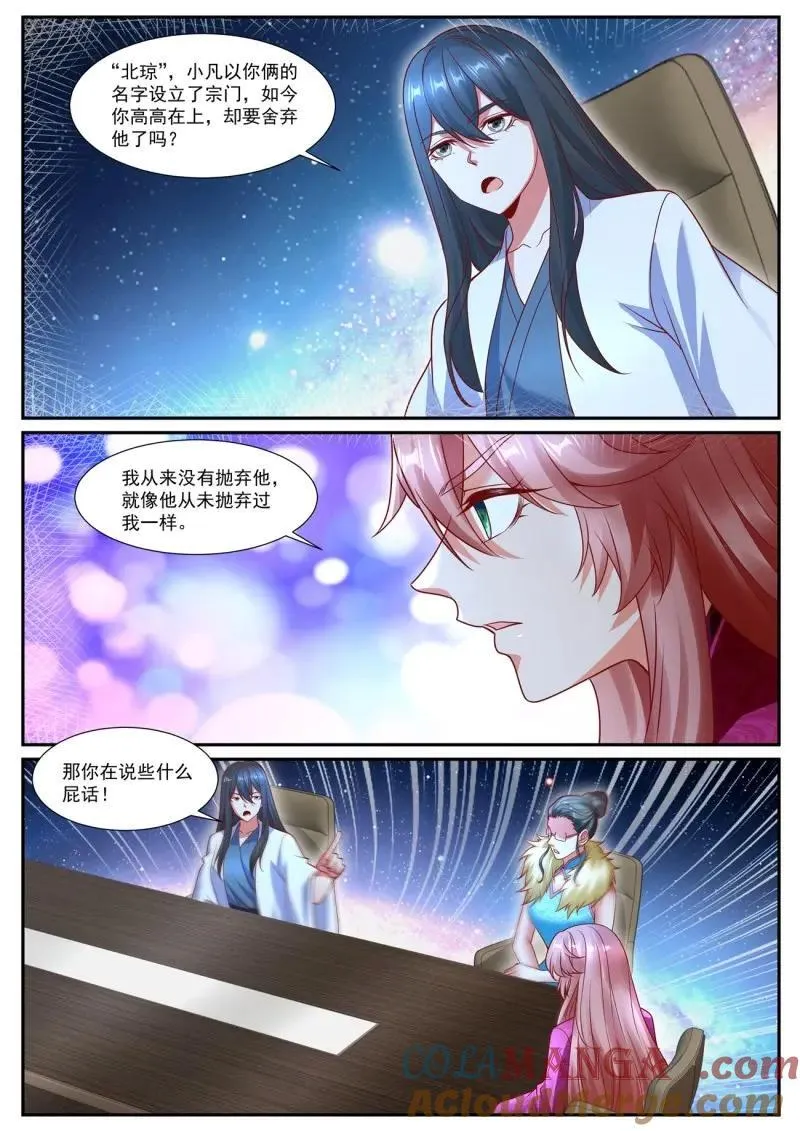 第1070回 第9页