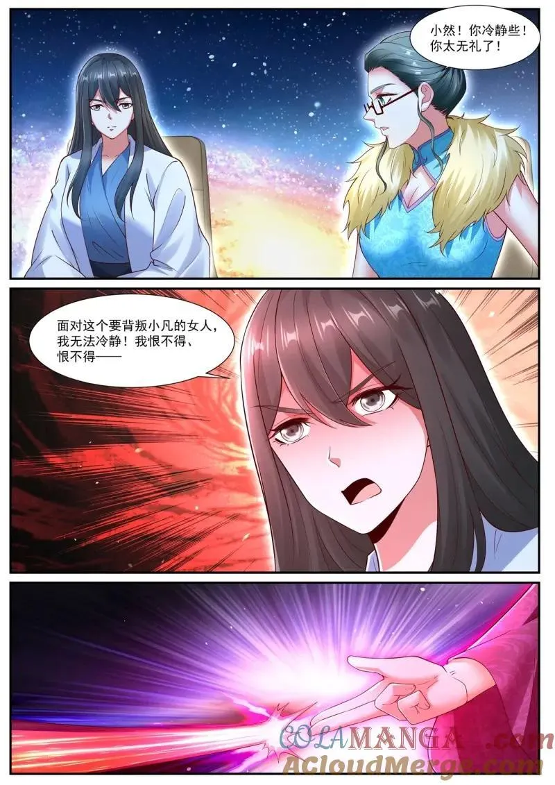 第1070回 第10页