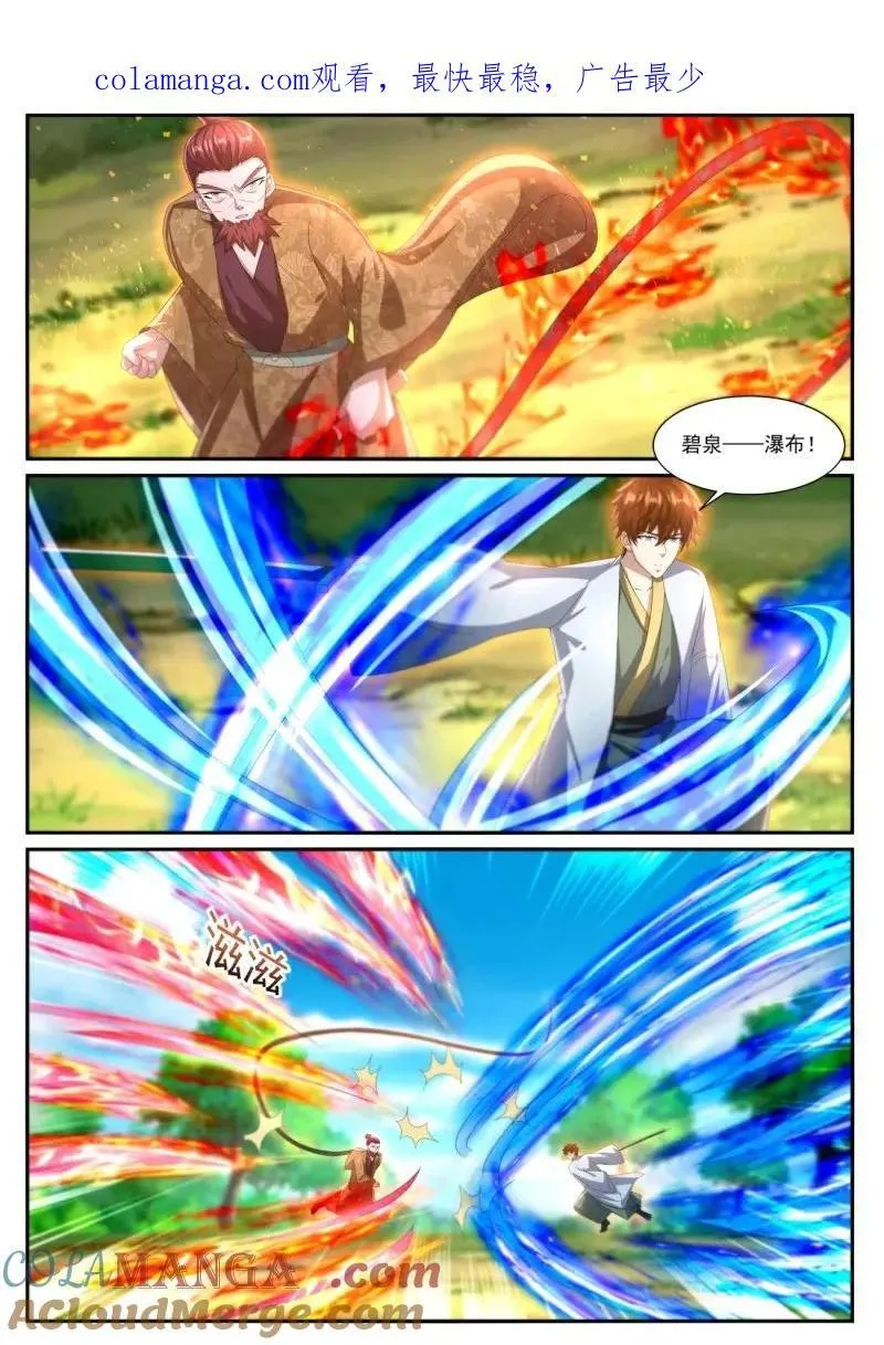 第1070回 第14页