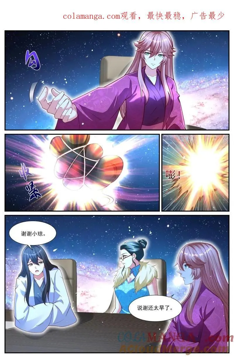 第1071回 第1页