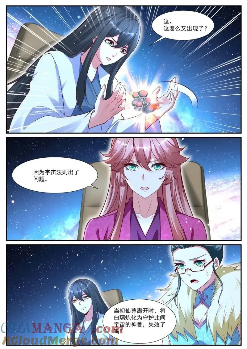 第1071回 第2页