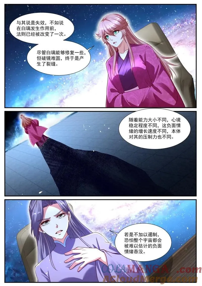第1071回 第3页