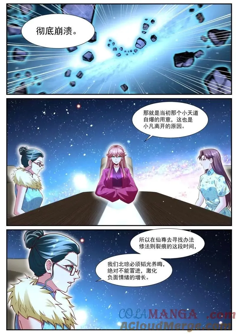 第1071回 第4页