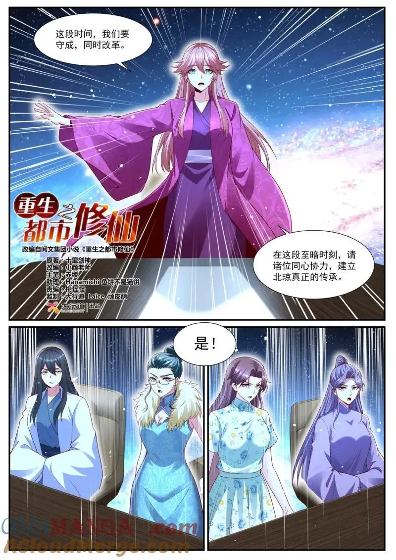 第1071回 第5页