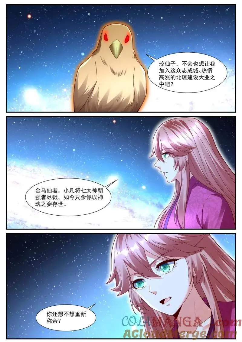 第1071回 第6页