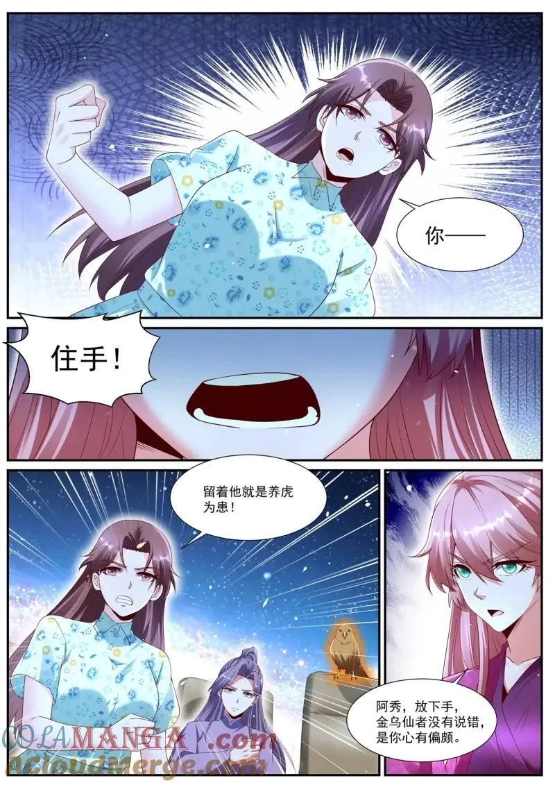 第1071回 第9页