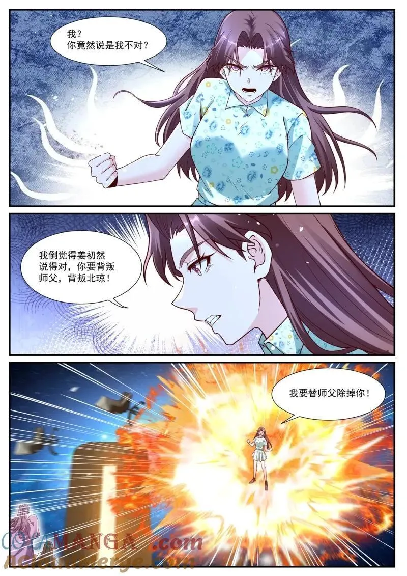 第1071回 第10页